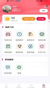 阿梵达梦境飞车