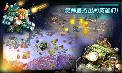 钢铁战队1.4.1内购破解版