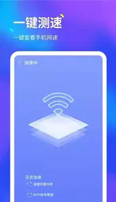 倍速wifi