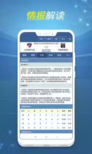 球探体育比分官网app