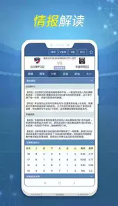 球探体育比分官网app