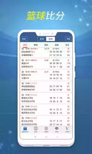 球探体育比分官网app