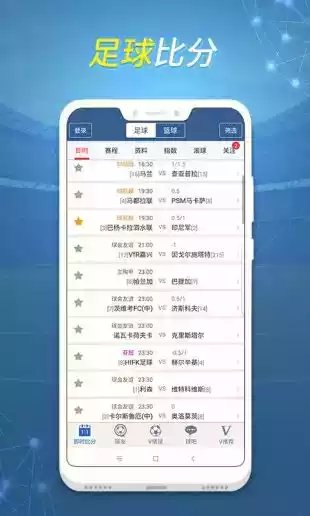 球探体育比分官网app