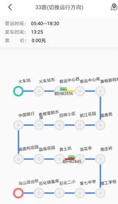 公交e出行安装