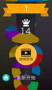 欢乐球球小游戏