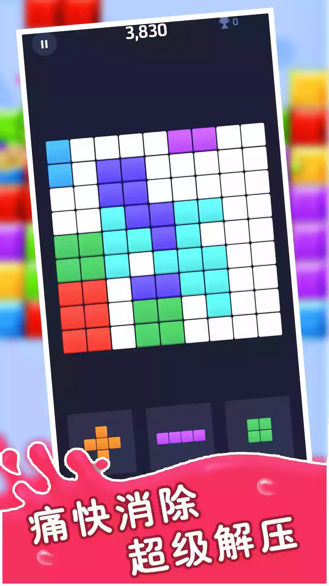 梦幻拼图破解版