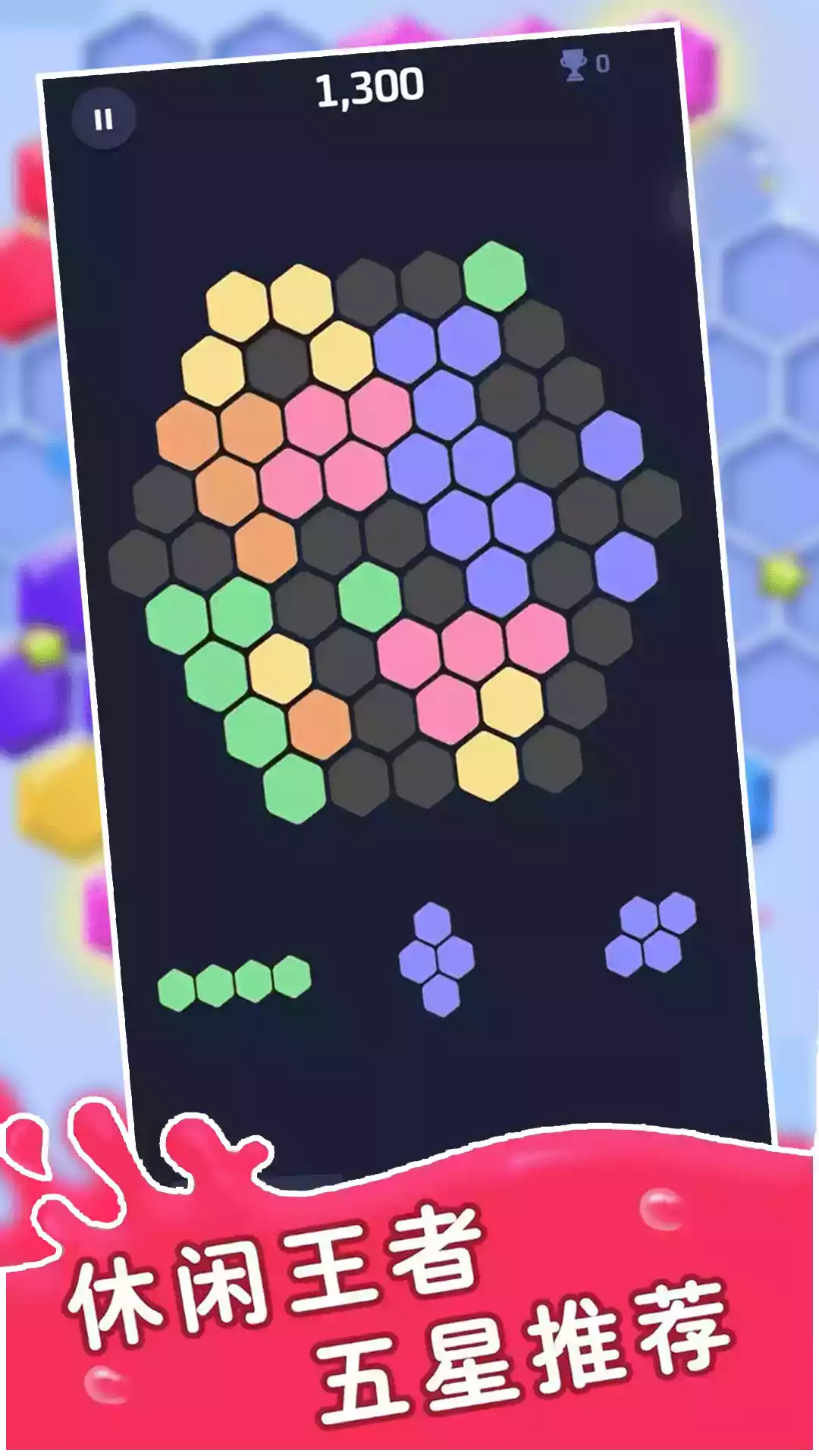 梦幻拼图破解版