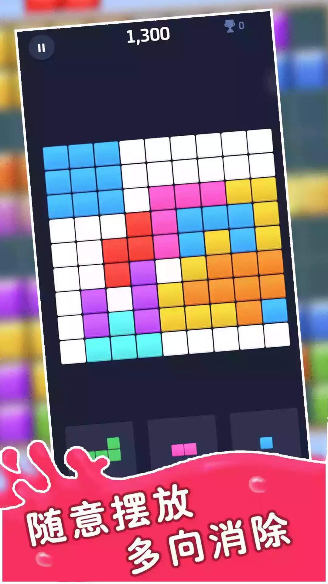 梦幻拼图破解版