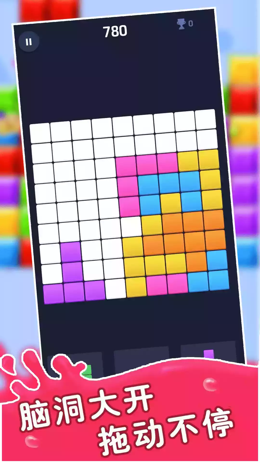 梦幻拼图破解版