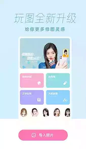 一甜相机最新版本
