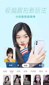 一甜相机最新版本