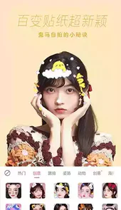 一甜相机最新版本