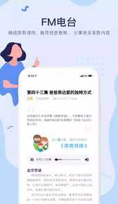 久为优学帮app