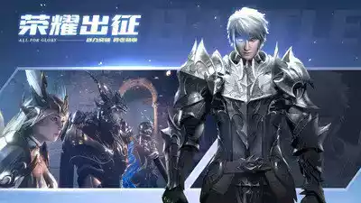 荣耀大天使官方版本