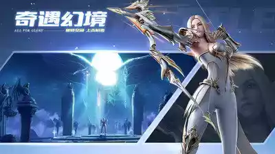 荣耀大天使官方版本