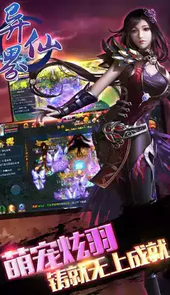 异界仙战手游