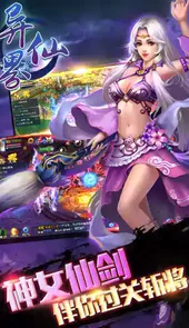 异界仙战手游
