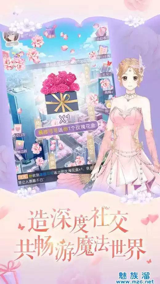 萌动的心破解版