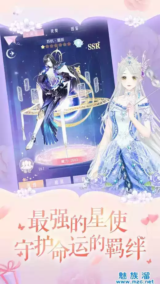 萌动的心破解版