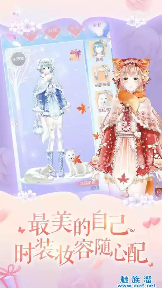 萌动的心破解版