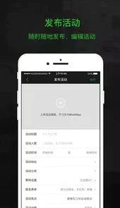 活动行管家官网
