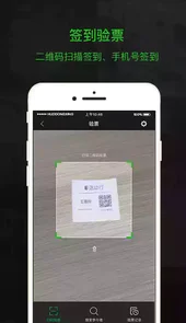活动行管家官网