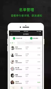 活动行管家官网