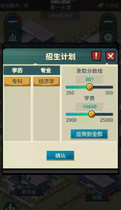 模拟经营我的大学最新破解版