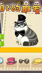 猫咪物语