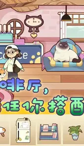 猫咪物语