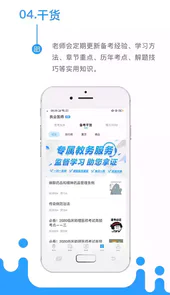 考医狮官方