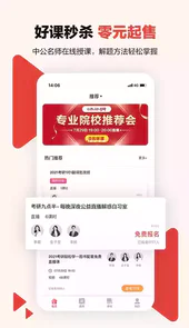 中公考研在线官网