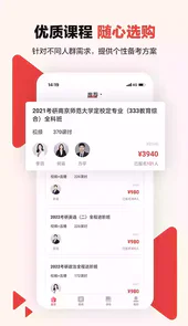中公考研在线官网