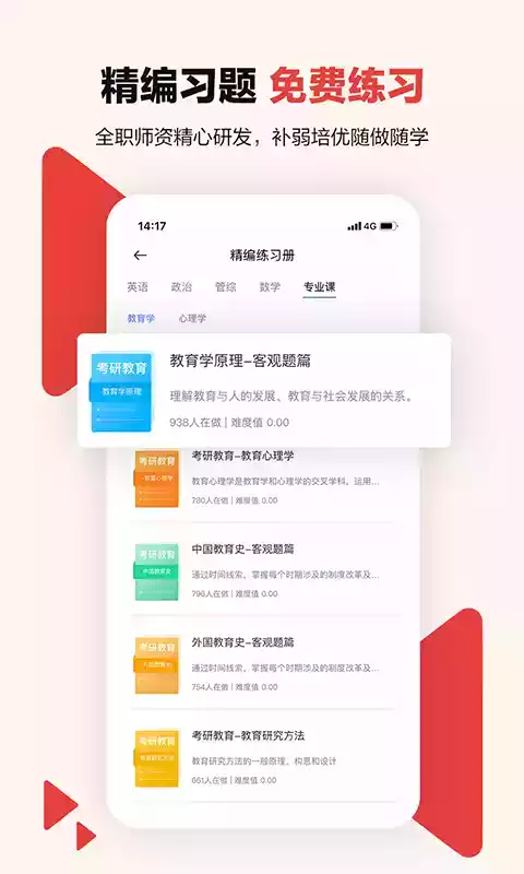 中公考研在线官网