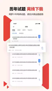 中公考研在线官网