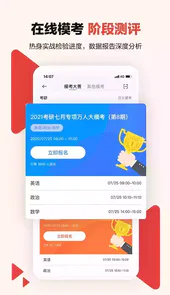 中公考研在线官网
