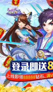 天域战记（GM商城版）
