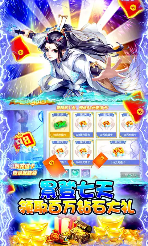 天域战记(GM商城版)