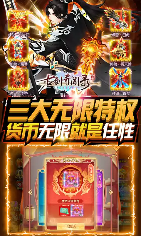 古剑奇闻录0氪送万元