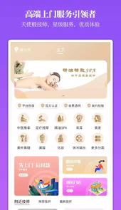 摩登天使