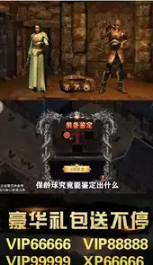 传奇3神舰传说
