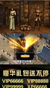 传奇3神舰传说