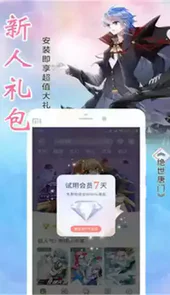 元龙漫画下拉式奇漫屋