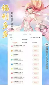元龙漫画下拉式奇漫屋