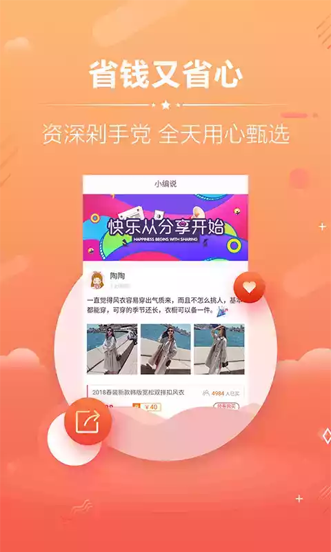 天猫淘宝优惠券app