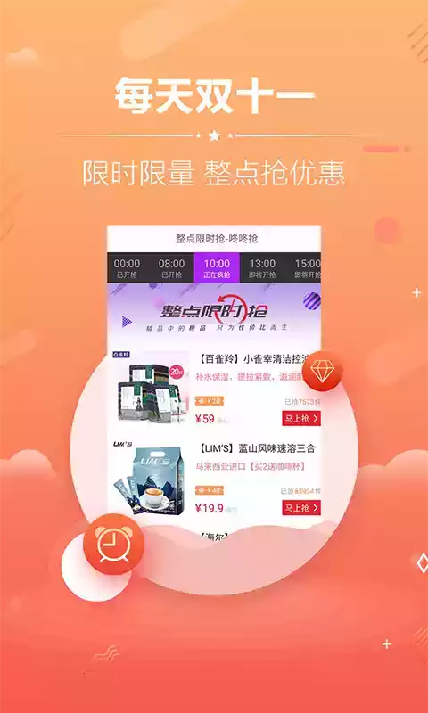 天猫淘宝优惠券app