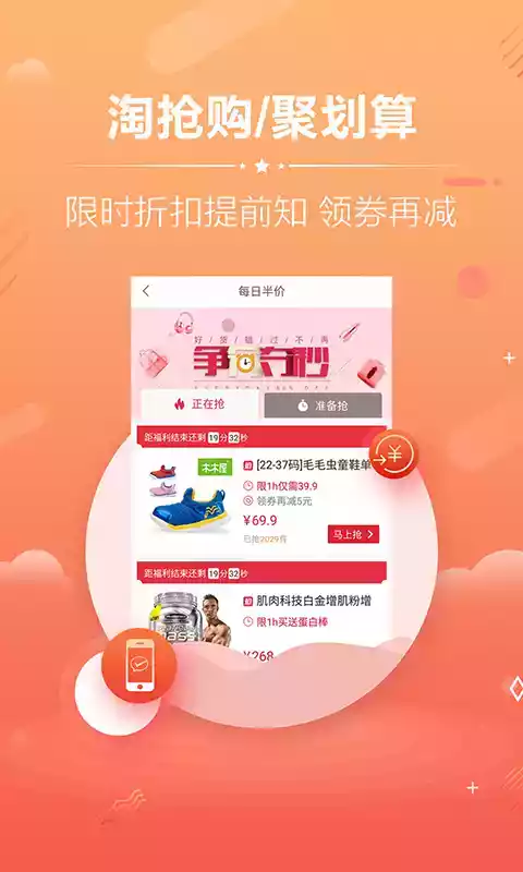 天猫淘宝优惠券app