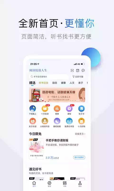 十点读书在线听