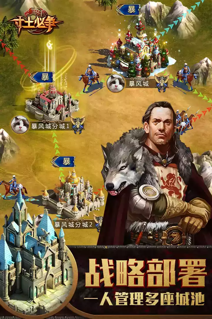 战火与文明电脑