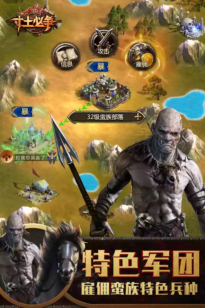 战火与文明电脑